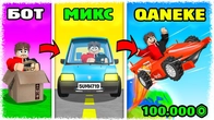 MIX көлігіне не болған? ДОНАТ жасап сұмдық дамып кеттім