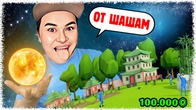 Гигант Алик қаланы өртеп жіберді! | Жынды екен!