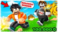 Бомбаны тастаа! | Кім соңғы Бомбаны алады сол өледі!