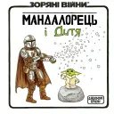 Переглянути уривок