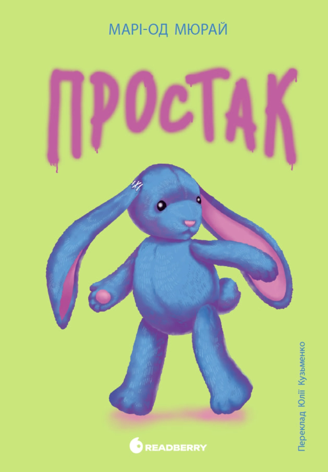 Обкладника "Простак" Обкладинка "Простак"