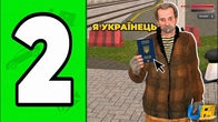 ШЛЯХ ДО 1 МЛРД в UA ONLINE | 2 СЕРІЯ | Отримав паспорт українця
