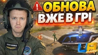 ПЕРШИЙ ОГЛЯД ОНОВЛЕННЯ в UA ONLINE!
