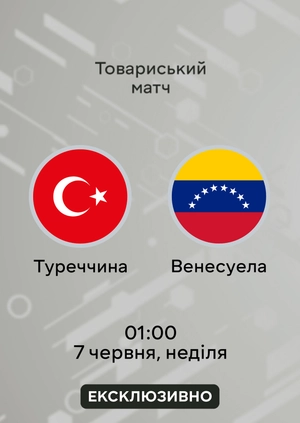 Туреччина — Венесуела