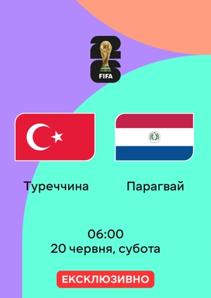 Туреччина — Парагвай