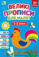 Переглянути уривок
