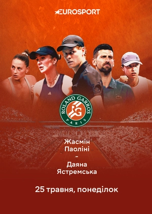 Жасмін Паоліні — Даяна Ястремська