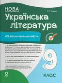 Переглянути уривок