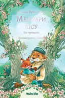 Переглянути уривок