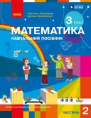 Переглянути уривок