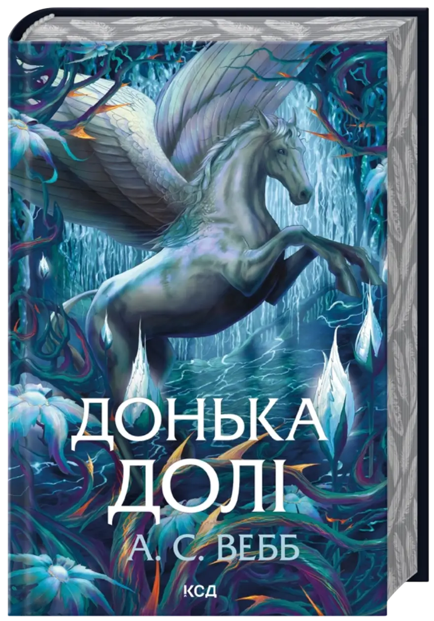 Обкладника "Донька долі" Обкладинка "Донька долі"