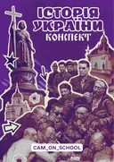 Переглянути уривок