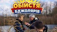 Багатодітна мамаТетяна Найдюк Про Трави, Дерева, Апівулик