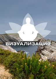 Визуализация