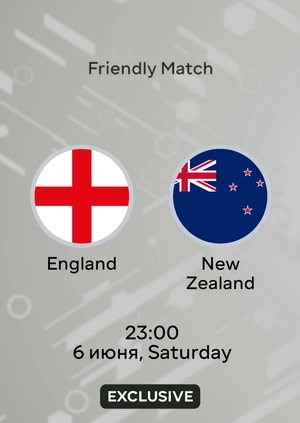 England — New Zealand
