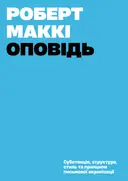 Переглянути уривок