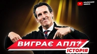 Астон Вілла - новий Лестер? // несподіваний претендент на чемпіонство АПЛ 25/26