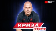 Перша криза Ліверпуля Арне Слота