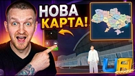 НОВА КАРТА cкоро в UA ONLINE!