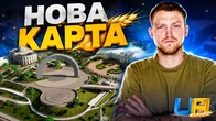 ПЕРШИЙ ОГЛЯД НОВОЇ КАРТИ в UA ONLINE