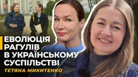 НОВИЙ РАГУЛІЗМ – БАЙДУЖІСТЬ? ДРЕСУРА НА СЛОВА. БИТВИ ЗА ОЛІВ'Є | Тетяна МИКИТЕНКО