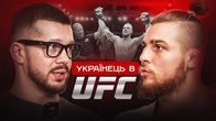 Данило Донченко про UFC, Іллю Топурію і реальний рівень бійців з України│Дружба з Амосовим