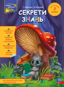 Переглянути уривок