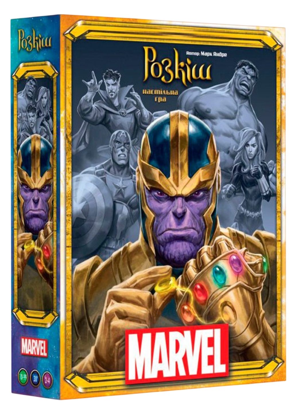Розкіш Marvel