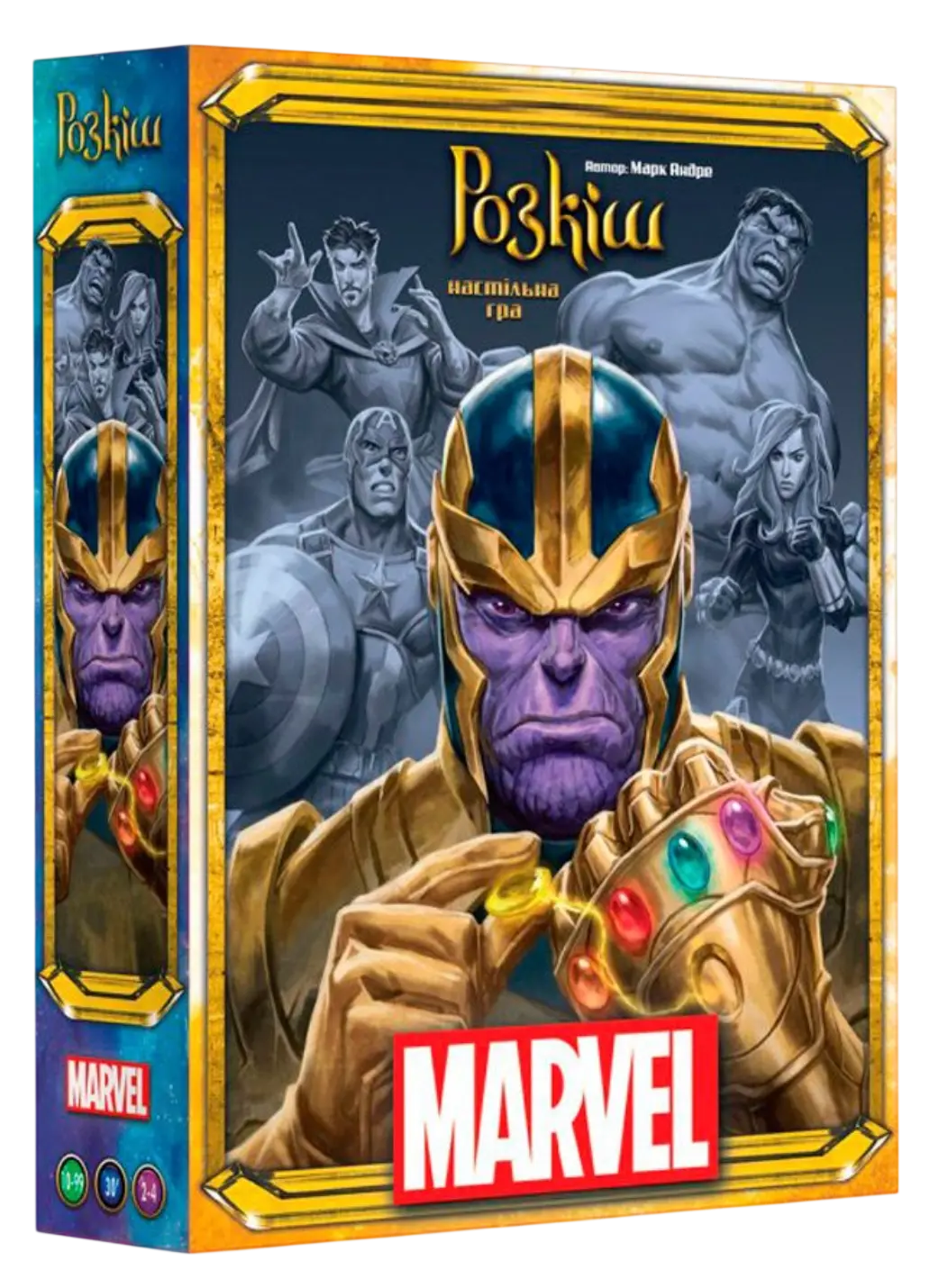 Розкіш Marvel