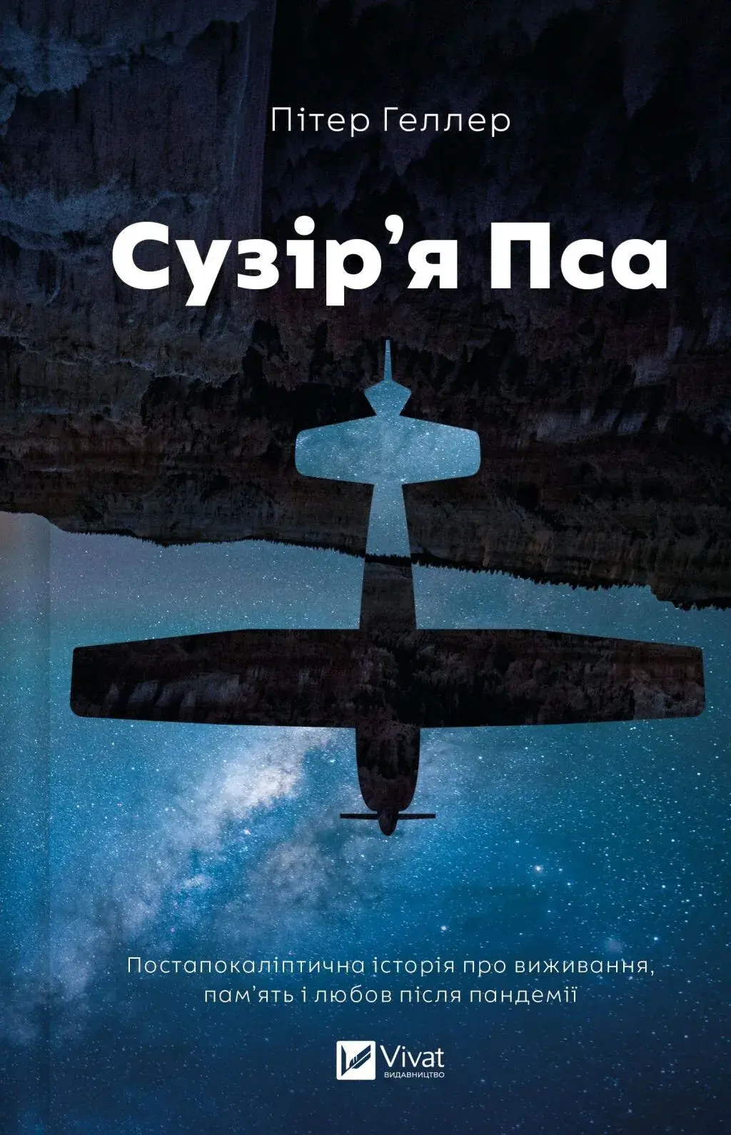 Сузір'я Пса