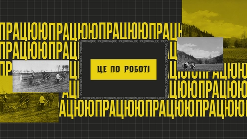 Українських айтівців та Сема Альтмана звільняють, але є різниця | #цепороботі