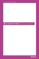 Переглянути уривок