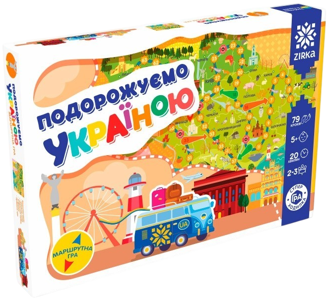 Гра "Подорожуємо Україною"