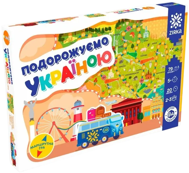 Обкладника "Гра «Подорожуємо Україною»" Обкладинка "Гра «Подорожуємо Україною»"