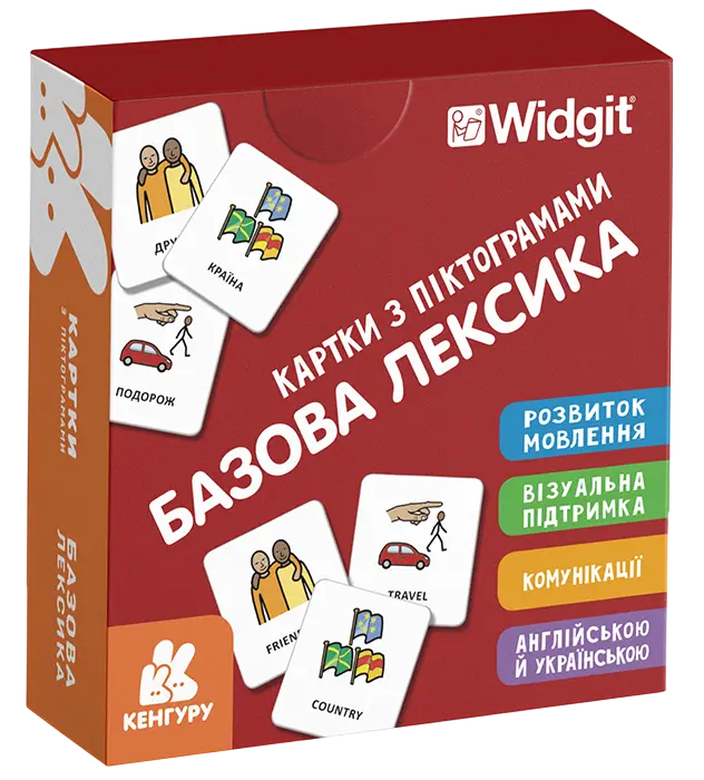 Картки з піктограмами. Базова лексика