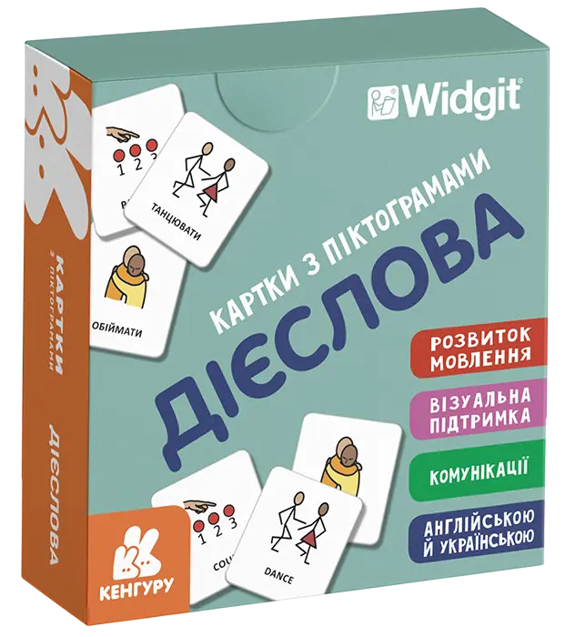 Картки з піктограмами. Дієслова