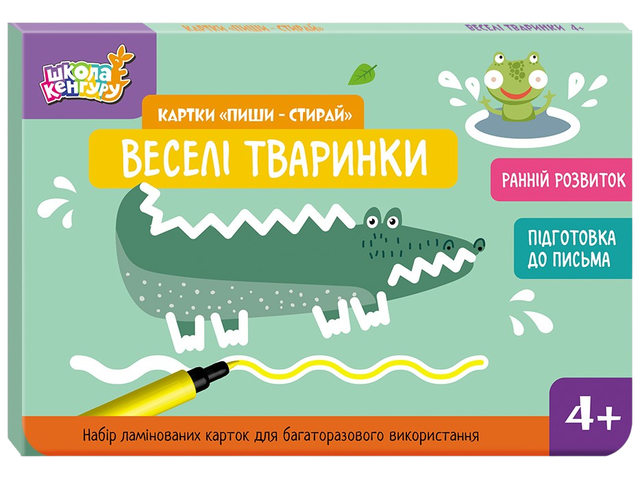 Обкладинка Ранній розвиток. Картки Пиши-стирай. Веселі тваринки