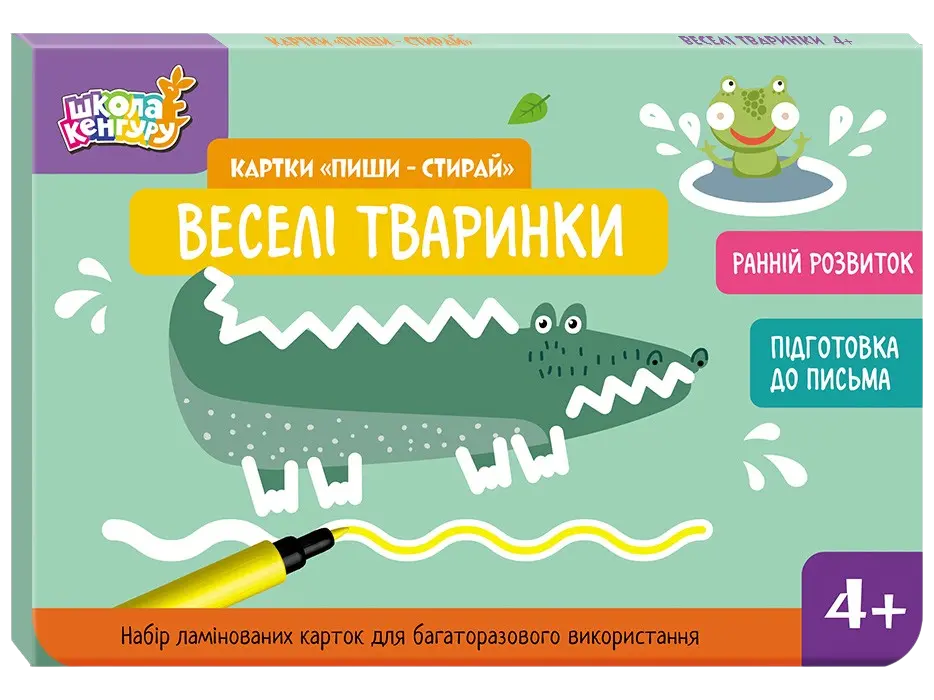 Ранній розвиток. Картки Пиши-стирай. Веселі тваринки
