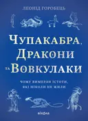 Переглянути уривок