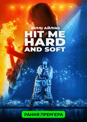 Біллі Айліш: Hit Me Hard and Soft