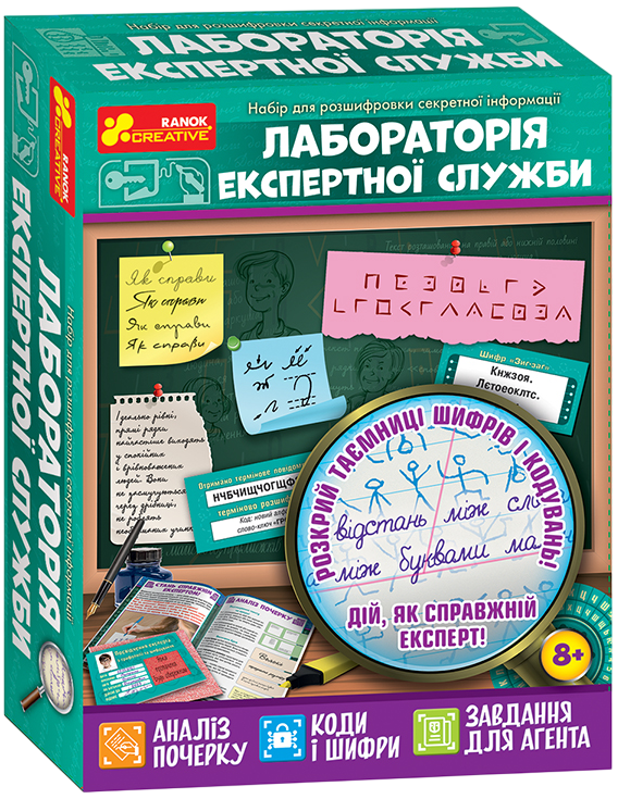 Лабораторія експертної служби