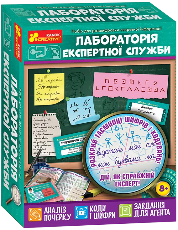 Лабораторія експертної служби