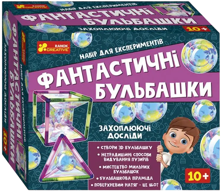 Обкладника "Набір для експериментів «Фантастичні бульбашки»" Обкладинка "Набір для експериментів «Фантастичні бульбашки»"