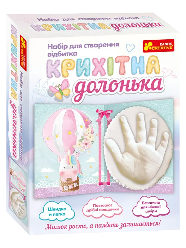 Набір для створення відбитка «Крихітна долонька (Єдиноріг)»