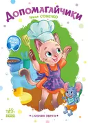 Переглянути уривок