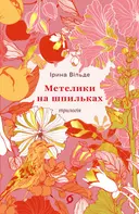 Переглянути уривок