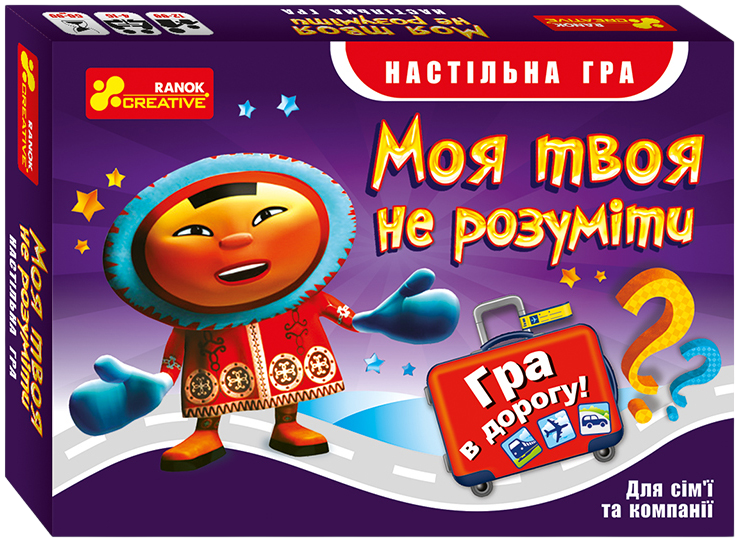 Настільна гра "Моя твоя не розуміти (дорожня)"