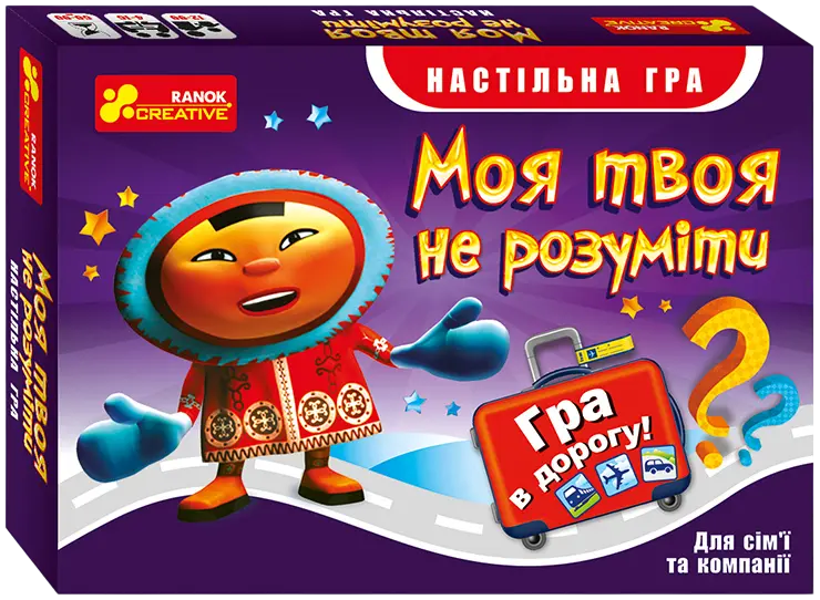 Обкладинка "Настільна гра «Моя твоя не розуміти (дорожня)»"