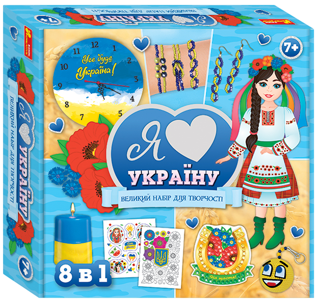 Набір для творчості "Я люблю Україну"