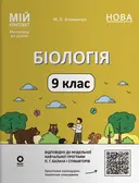 Переглянути уривок